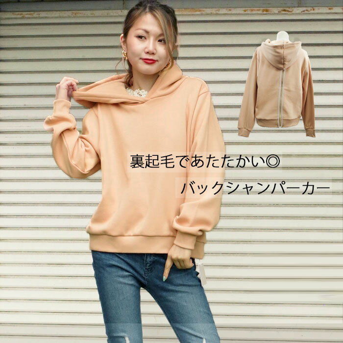 パーカー フーディー フード 長袖 お買い得　オフプライス　クスミ バックシャン ゆる ゆったり 体型カバー 大きめ BIGサイズ フリーサイズ　レディース コーラル メール便不可 あす楽対応　D-005