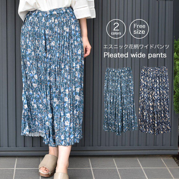 プリーツパンツワイドパンツリラック...