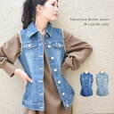 Rakuten Fashion THE SALE レディース トップス ベスト ジレ Gジャン スリーブレス 袖なし デニムシャツ 襟付き ダメージ加工 ビンテ...