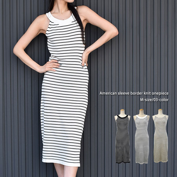 Rakuten - レディース ワンピース ノースリーブ アメリカンスリーブ タンク 膝下 ミモレ タイト フィット リブ サマーニット カットソー カジュアル フェミニン Mサイズ ブラック ホワイト ベージュ 送料無料メール便なら