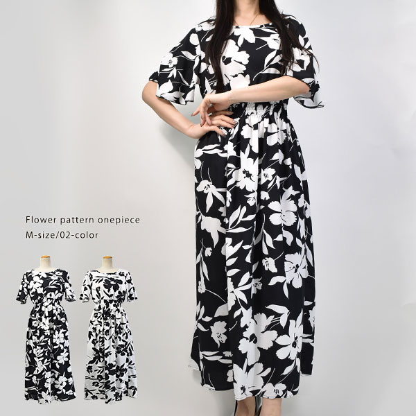 レディース ロングワンピ 半袖 ウエストマーク シャーリングゴム フレアスリーブ Aライン スカート ボタニカル 総柄 プリント レイヤード フェミニン エレガント Mサイズ ブラック ホワイト 送料無料メール便なら