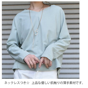 スーパーセール半額商品 シフォンブラウス ブラウス シフォンブラウス シャツ レディース 透け感 シフォン とろみ 長袖 シンプル フォーマル フェミニン レディース パールネックレスつき メール便OK あす楽対応 B-004 在宅 お家