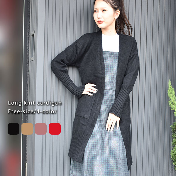 ニットカーディガン レディース カーデ ロングカーディガン カーデ 羽織り はおり アウター 長袖 無地 ゆったり メール便不可 Sal 春 夏 秋 ギフト