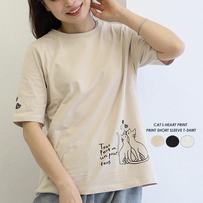 Rakuten - Tシャツ レディース 半袖 トップス カットソー 綿 コットン ゆったり 猫 ねこ 動物 アニマル プリント M～L カジュアル ガーリー ホワイト ベージュ ブラック chouchou 送料無料メール便なら