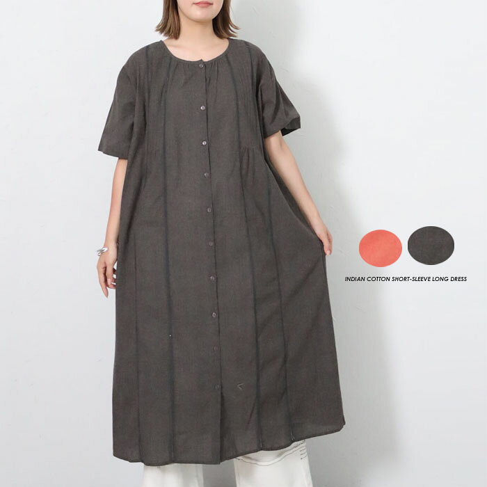 Rakuten - 26日新作 ロングワンピース レディース 春 夏 半袖 ワンピ ワンピース ロング丈 前開き フレア インド綿 コットン M～L 訳あり カジュアル ナチュラル ブラック オレンジ hanahana 送料無料メール便なら