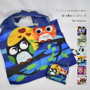 エコバッグ 折りたたみ レディース ショッピングバッグ コンパクト 買い物 レジバッグ バッグ 鞄 カバン BAG 軽量 フクロウ ふくろう アニマル カジュア...