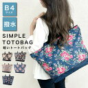 トートバッグ レディース お買い物 ショッピング 総柄 プリント 大容量 エコバッグ 大きい タウンユース BAG カジュアル 花 フラワー ネコ ねこ 猫 C...