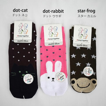 靴下 ソックス 普段使い 動物 モチーフ アニマル ネコ CAT うさぎ カエル ファッション 雑貨 カジュアル ユニーク キュート ドット スター メール便OK 3〜4個買ってもメール便1通でOK!B-007