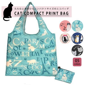 BAG 猫 Cat 折りたたみ 買い物バッグ ショッピング 軽量 小さい マチ付き プリント 総柄 アニマル 動物 雑貨 y2k メール便OK あす楽対応 Sbl