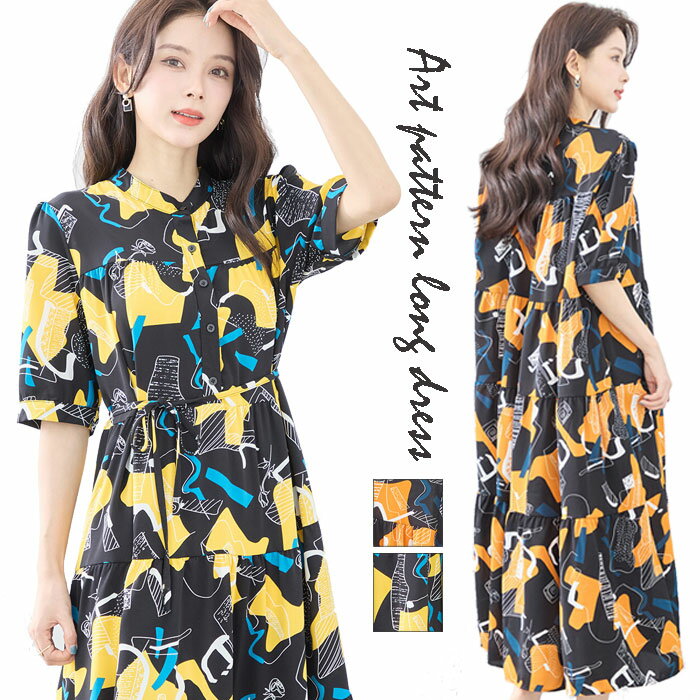 TRUBE ティアード ワンピース 半袖 春 夏 レディース ワンピ フレア Aライン 腰ひも付き ロング アート..