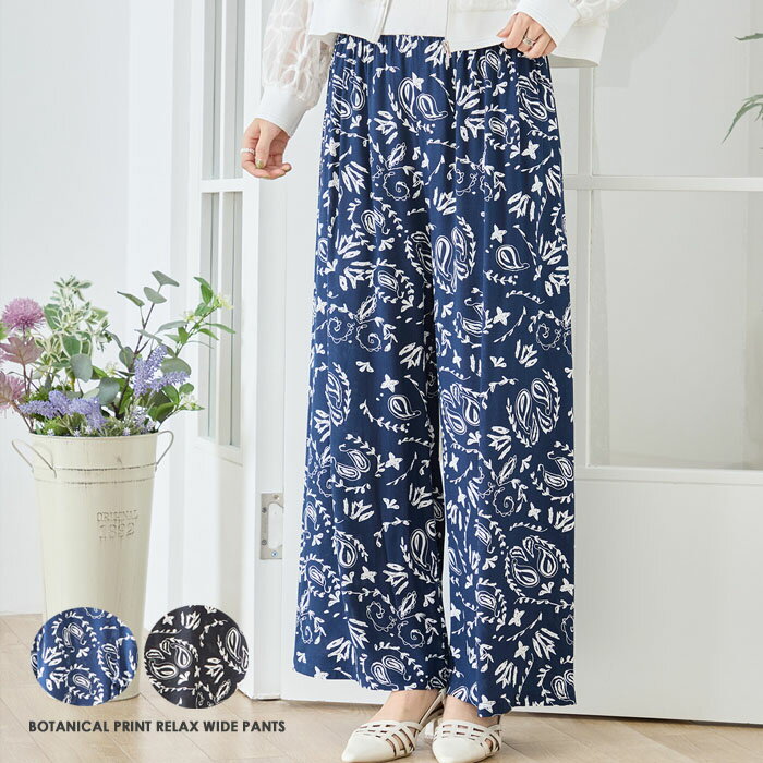 TRUBE ワイドパンツ レディース ボトムス パンツ イージーパンツ ゴムウエスト 総柄 エスニック ボタニカル 軽やか リラックス 春 夏 きれいめ カジュアル リゾート ネイビー ブラック 送料無料メール便なら