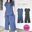 セットアップ ブラウス ワイドパンツ パンツ セット ストライプ柄 ウエストゴム 冷感 薄手 とろみ やわらか リラクシー ゆる ゆったり 大人 キレカジ レデ...