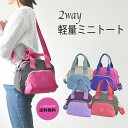 トートバッグ レディース ミニバッグ ショルダー 肩掛け 斜め掛け 2way 大容量 バイカラー バッグ 鞄 BAG 通学 通勤 旅行 MERRIMENT メリーメント シンプル カジュアル aws 送料無料メール便なら Sbl