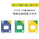 やわらかひもマスク 洗濯OK 洗濯可能 9層 即納 ホワイト 白 ウイルス 飛沫 綿 100% 小さいサイズ ふつうサイズ 大きいサイズ 大きめ 花粉症対策 風...