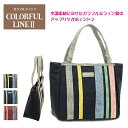 ハンドバッグ トートバッグ 手提げ 鞄 カバン BAG バッグ トート ファスナー ポケット 配色 ライン カラフル アップリケ メール便不可 あす楽対応 C-002 春 夏 秋 ギフト