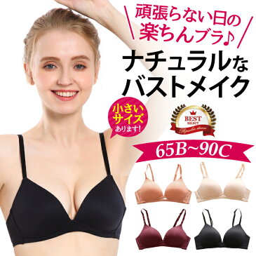 ブラジャー 大きいサイズ ノンワイヤー シームレス ナイトブラ 夜用ブラ 産前 産後 ふんわり ソフト インナー 30代 40代 50代 下着 レディース