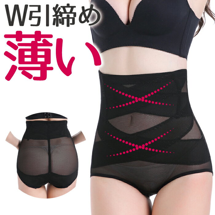 【送料無料】ガードル ぽっこりお腹 ハイウエスト 夏用 ガードルショーツ 骨盤補正 大きいサイズ 加圧 ショーツ ヒップアップ お腹引き締め 補正下着 スタイル...