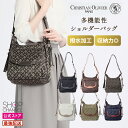 クリスチャンオリビエ ショルダーバッグ リュックサック 斜め掛けショルダー レディース 婦人バッグ 鞄 女性 おしゃれ かわいい かぶせポケット付 マルチウェイ 多機能ショルダーバッグ 【ショップチャンネル公式】 ブラウン ベージュ ネイビー