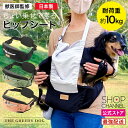 ドッグスリング ウエストポーチ 抱っこ 小型犬 散歩 ザ・グリーディードッグ ヒップシート THE GREEDY DOG 抱っこ ポーチ バッグ 通院 病院 ウ...