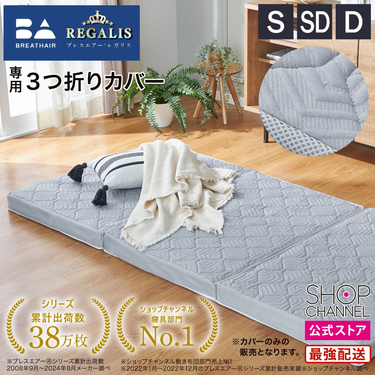 楽天市場】ブレスエアー(寝具カバー・シーツ|寝具 楽天市場】ブレスエアー(寝具カバー・シーツ|寝具