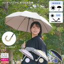 晴雨兼用傘 日傘 雨傘 コンパクト レディース おしゃれ かわいい雑貨屋さん グロリア 晴雨兼用 バンブーハンドル バイカラーデザイン 折りたたみ傘 折り畳み傘...
