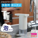 泡ハンドソープディスペンサー オートディスペンサー 泡 プラスマイナスゼロ ZBD-G011 ホワイト ブラック ライトグレー 【ショップチャンネル公式】