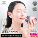 リフトアップ & スカルプケア 美顔器 表情筋ケア ヘッドマッサージ スカルプマッサージ バスルーム 浴室 風呂 1日5分 お風呂で使える ヘッドスパ HIGU...