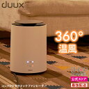 デュクス DUUX DXCH07JP【ショップチャンネル公式】 セラミックファンヒーター 全方位型 360度 暖房 ホワイト Threesixty 360° スタイリッシュ おしゃれ コンパクト キッチン 脱衣所 トイレ カウンター下 ダイニング(2)