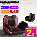 \マラソン中はお得なP2倍!!/ フジ医療器 骨盤マッサージャー T21 リラプロ M-003 ブラウン / レッド シートマッサージャー 座椅子タイプ マッサ...