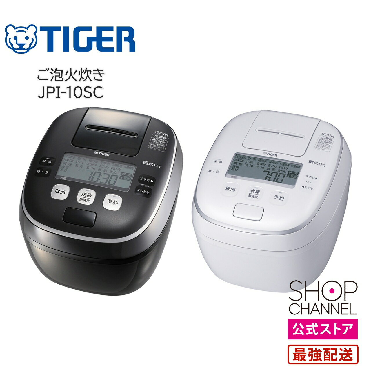 タイガー ごほうびだき 炊飯器 5合 炊き 5.5合 JPI-10SC ごほうび炊き 土鍋 安い ご泡火炊き TIGER 【ショップチャンネル公式】 炊飯ジャー メーカー保証1年 ご褒美炊き IHジャー 土鍋かまどコート 圧力IHジャー マットホワイト/マットブラックのサムネイル