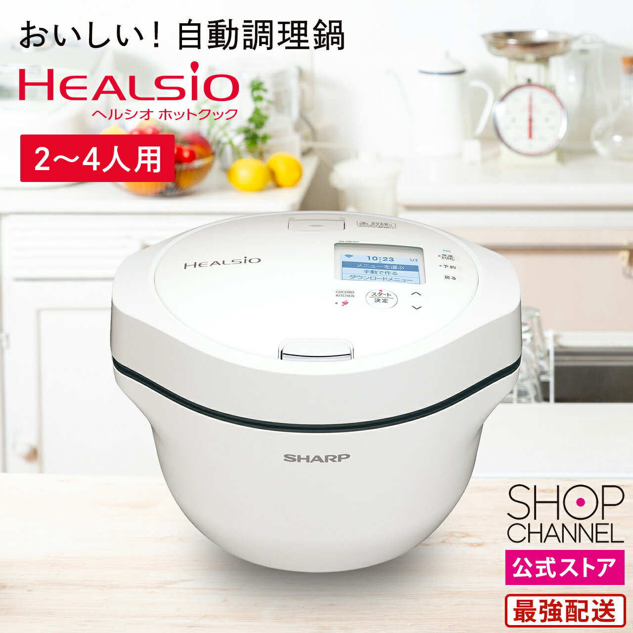 楽天市場】ヘルシオ ホットクック kn-hw16の通販 楽天市場】ヘルシオ ホットクック kn-hw16の通販