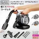 ハンディ掃除機 PD1420OFL 充電式サイクロン式ハンディクリーナー 軽量 BLACK&DECKER 【ショップチャンネル公式】シャンパン/オレンジ/ブラッ...