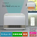 \11日1:59までお得なP2倍!!/ スリーアップ サーキュレーター CD-T2274 衣類乾燥機能付 THREEUP 【ショップチャンネル公式】 衣類乾燥 ...