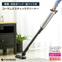 コードレス掃除機 紙パック 軽量 静音 TC-E263GY スタンド型 スティック型 コードレスクリーナー ハンディ 2way DCモーター シンプル ツインバ...