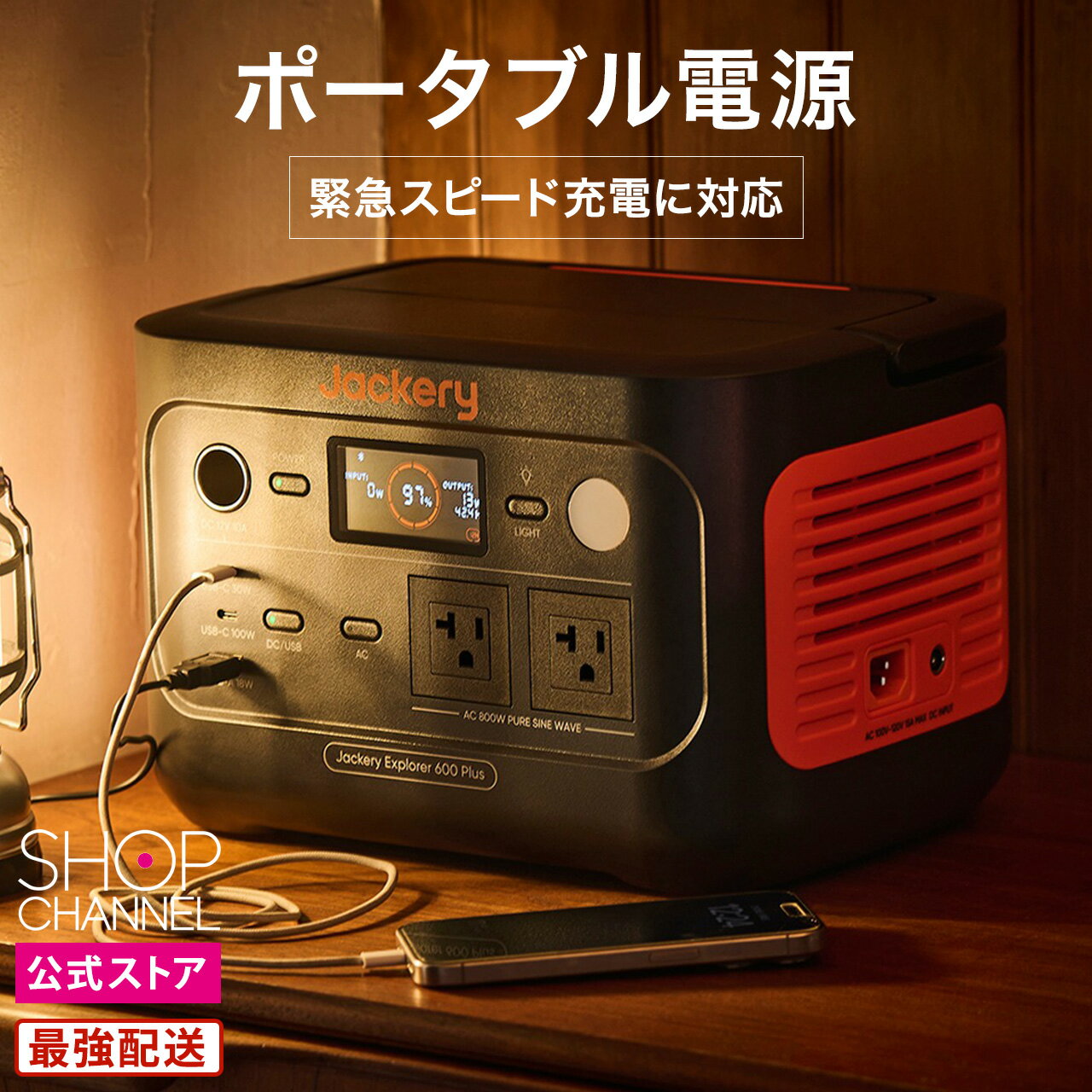 楽天市場】Jackery ポータブル電源 600 Plusの通販 楽天市場】Jackery ポータブル電源 600 Plusの通販