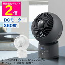 \マラソン中は10%OFFクーポン/ DCモーター 360度 サーキュレーター 省スペース 人感センサー タイマー 扇風機 スリーアップ 節電センサー付 部屋干...