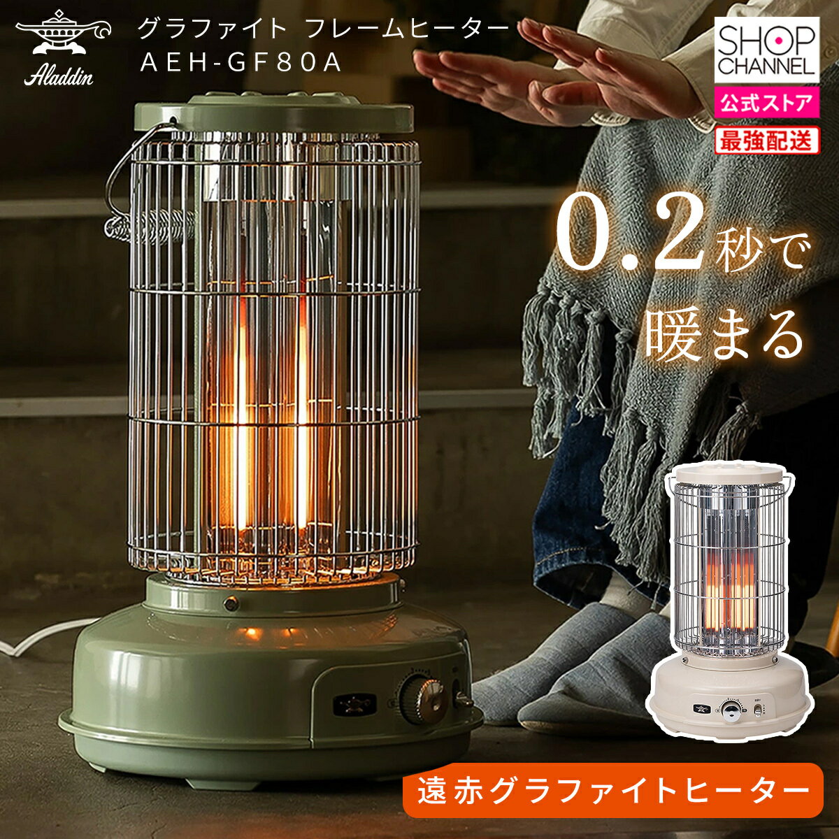 ＼ブラックフライデーは10%OFFクーポンセール／ アラジン グラファイト フレームヒーター AEH-GF80A 電..