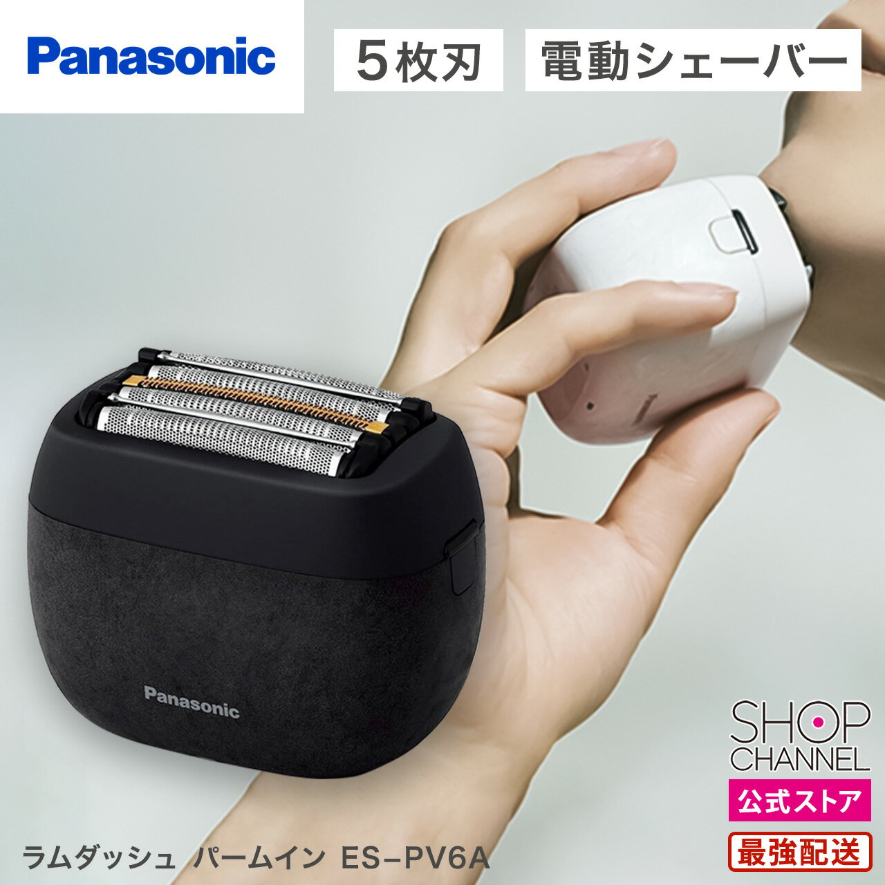 楽天市場】小型 シェーバー パナソニックの通販 楽天市場】小型 シェーバー パナソニックの通販