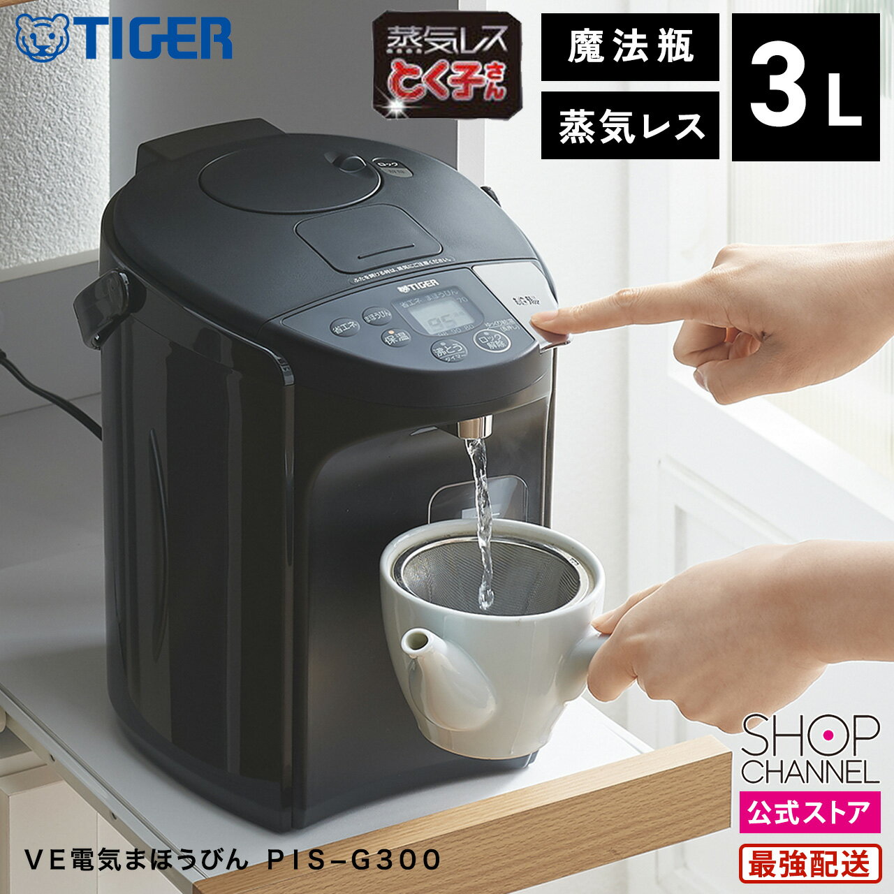 楽天市場】タイガー 魔法瓶 ポット pis-a301の通販 楽天市場】タイガー 魔法瓶 ポット pis-a301の通販