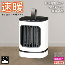 DBK セラミックファンヒーター DCW600 コンパクト キッチン 玄関 トイレ 脱衣所 寝室 ベッドルーム 600W 【ショップチャンネル公式】(2)