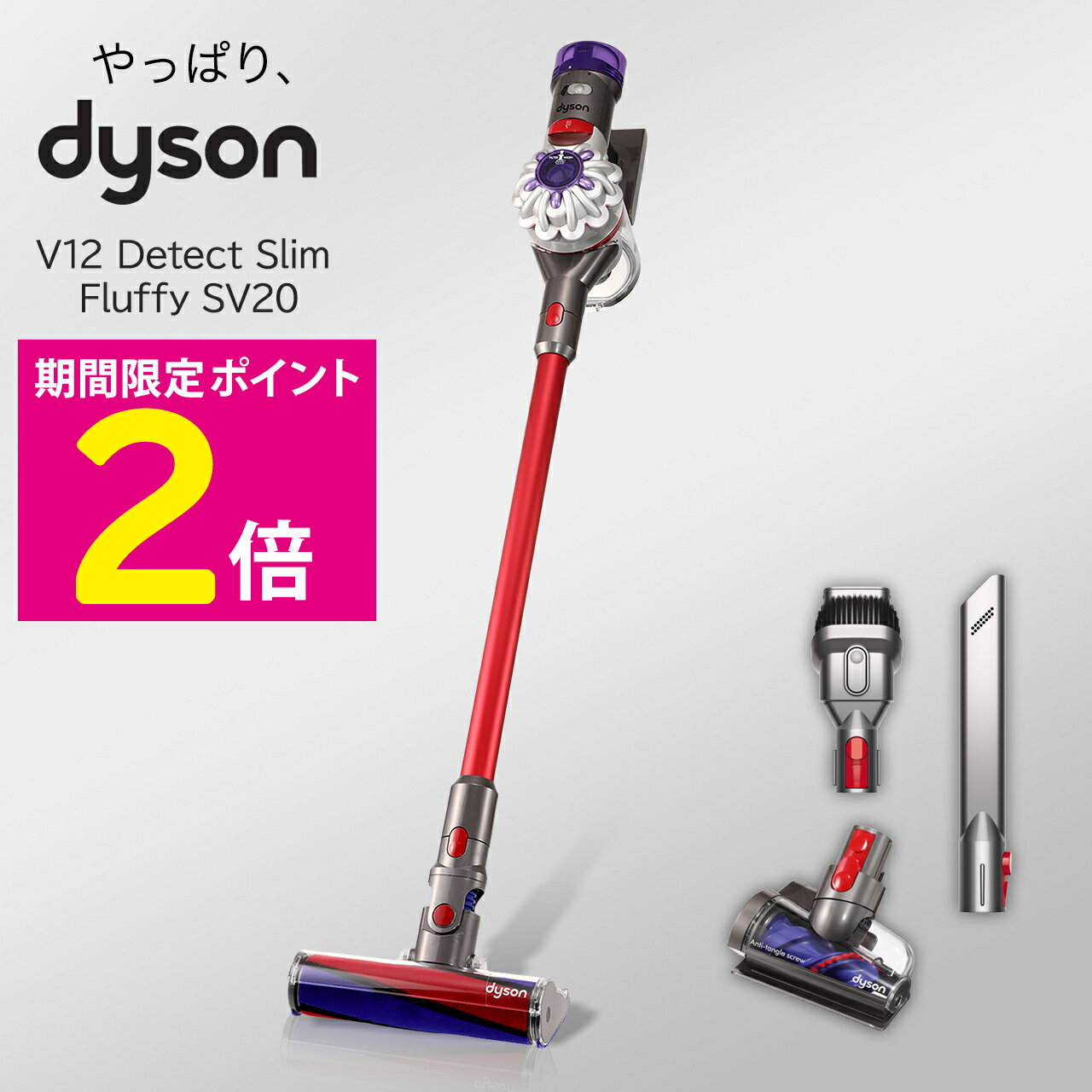 楽天市場】ダイソンv8の通販 楽天市場】ダイソンv8の通販