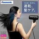 パナソニック ドライヤー ナノケア nanocare ULTIMATE 高浸透ナノイー ナノケア シリーズ EH-NC50 大風量 panasonic ウルティ...