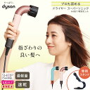 ダイソン プロも認めるダイソン最軽量ドライヤー スーパーソニック r HD17 特別セット 大風量 【メーカー保証2年間】【ショップチャンネル公式】 ツヤ出し ...