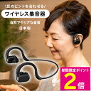 \5月5日はお得なP2倍!!/ エイブルエイド ABLE-AID-01 集音器 日本製 高齢者 使いやすい 集音機 【ショップチャンネル公式】 首かけ イヤホン...
