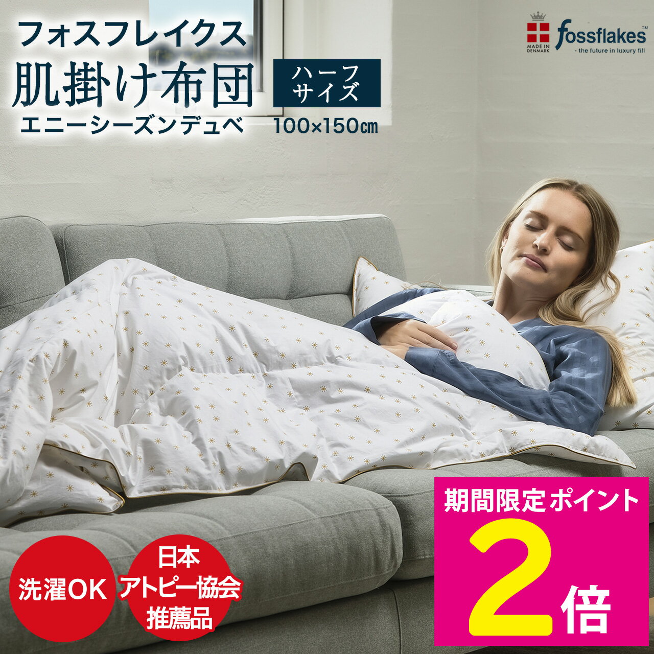 楽天市場】フォスフレイクス 掛け布団の通販 楽天市場】フォスフレイクス 掛け布団の通販