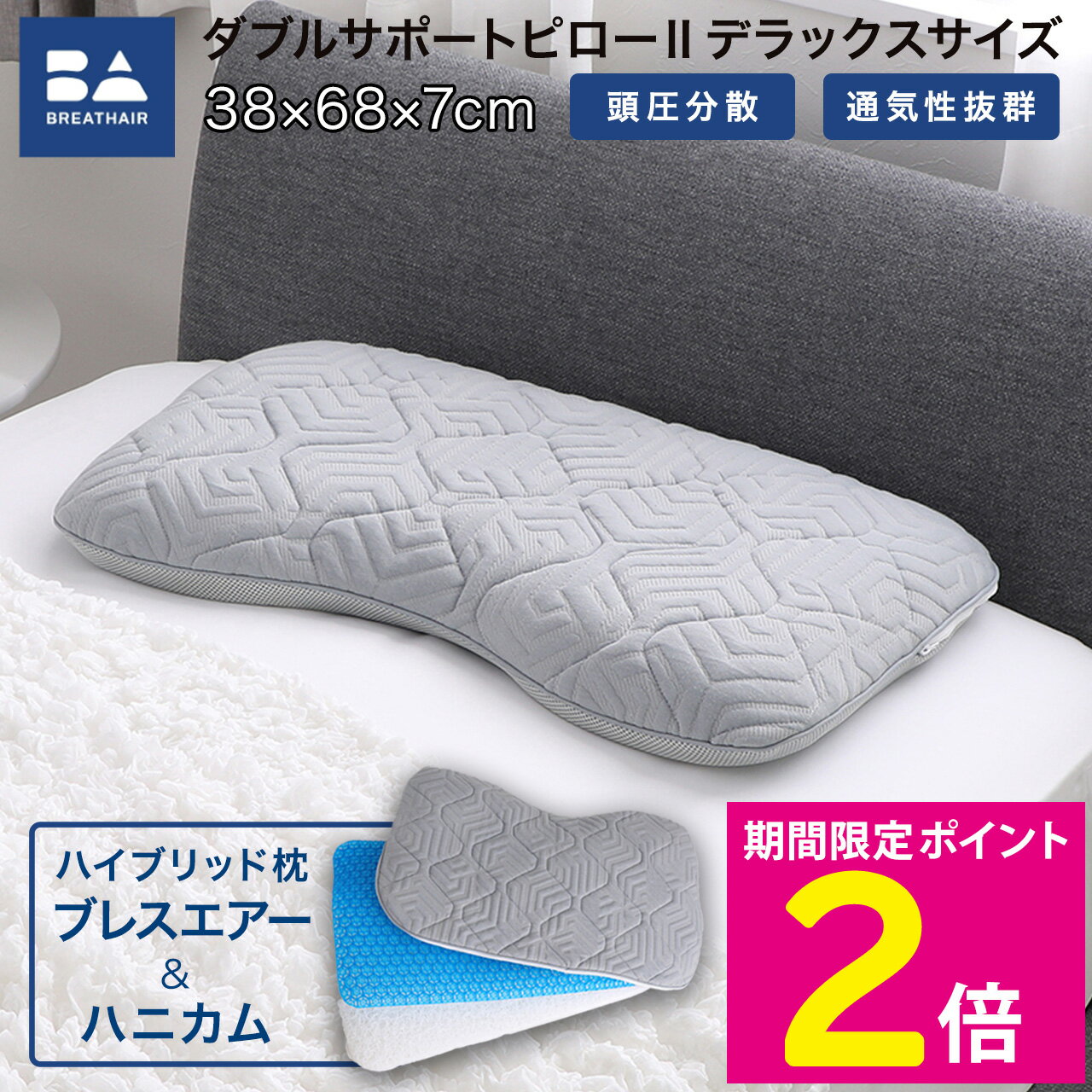 楽天市場】ブレスエアー(枕・抱き枕|寝具):インテリア・寝具 楽天市場】ブレスエアー(枕・抱き枕|寝具):インテリア・寝具