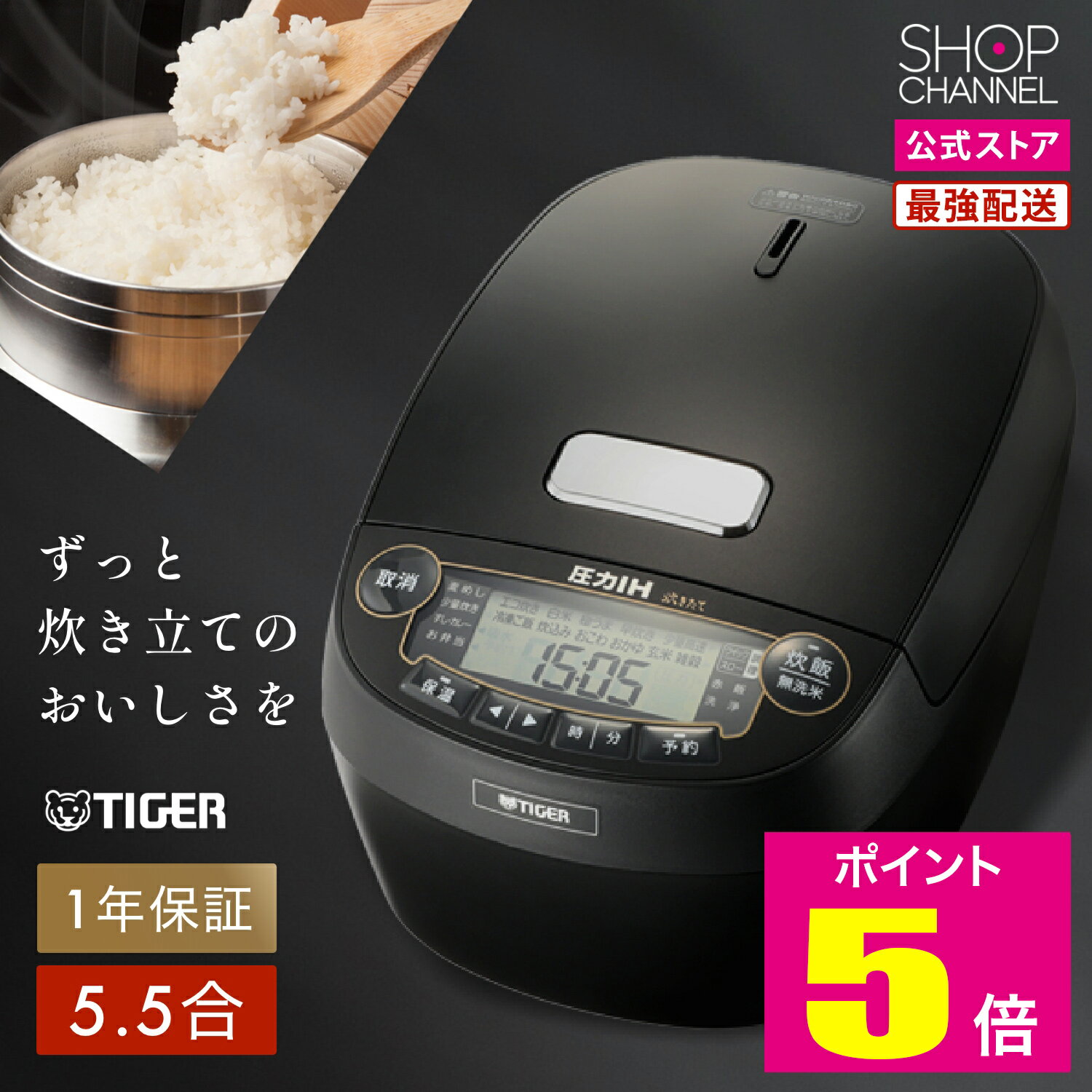 楽天市場】タイガー 炊飯器 5.5合 圧力ih jpkの通販 楽天市場】タイガー 炊飯器 5.5合 圧力ih jpkの通販