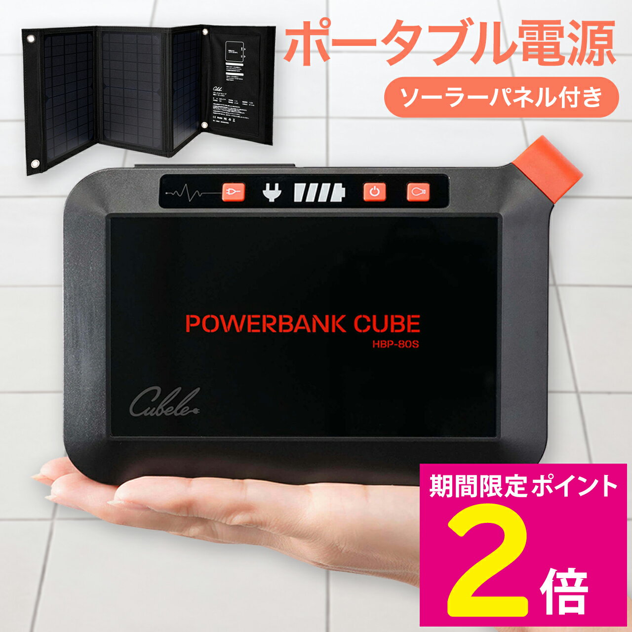 楽天市場】ポータブル電源 ソーラーパネル セット(バッテリー 楽天市場】ポータブル電源 ソーラーパネル セット(バッテリー