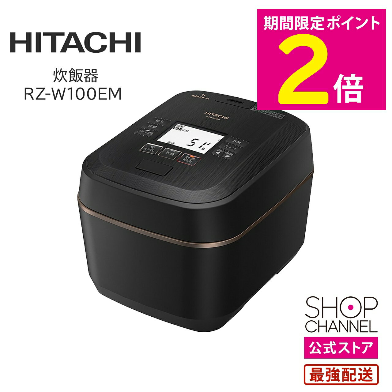 楽天市場】炊飯器 日立 ふっくら御膳 rz-wの通販 楽天市場】炊飯器 日立 ふっくら御膳 rz-wの通販