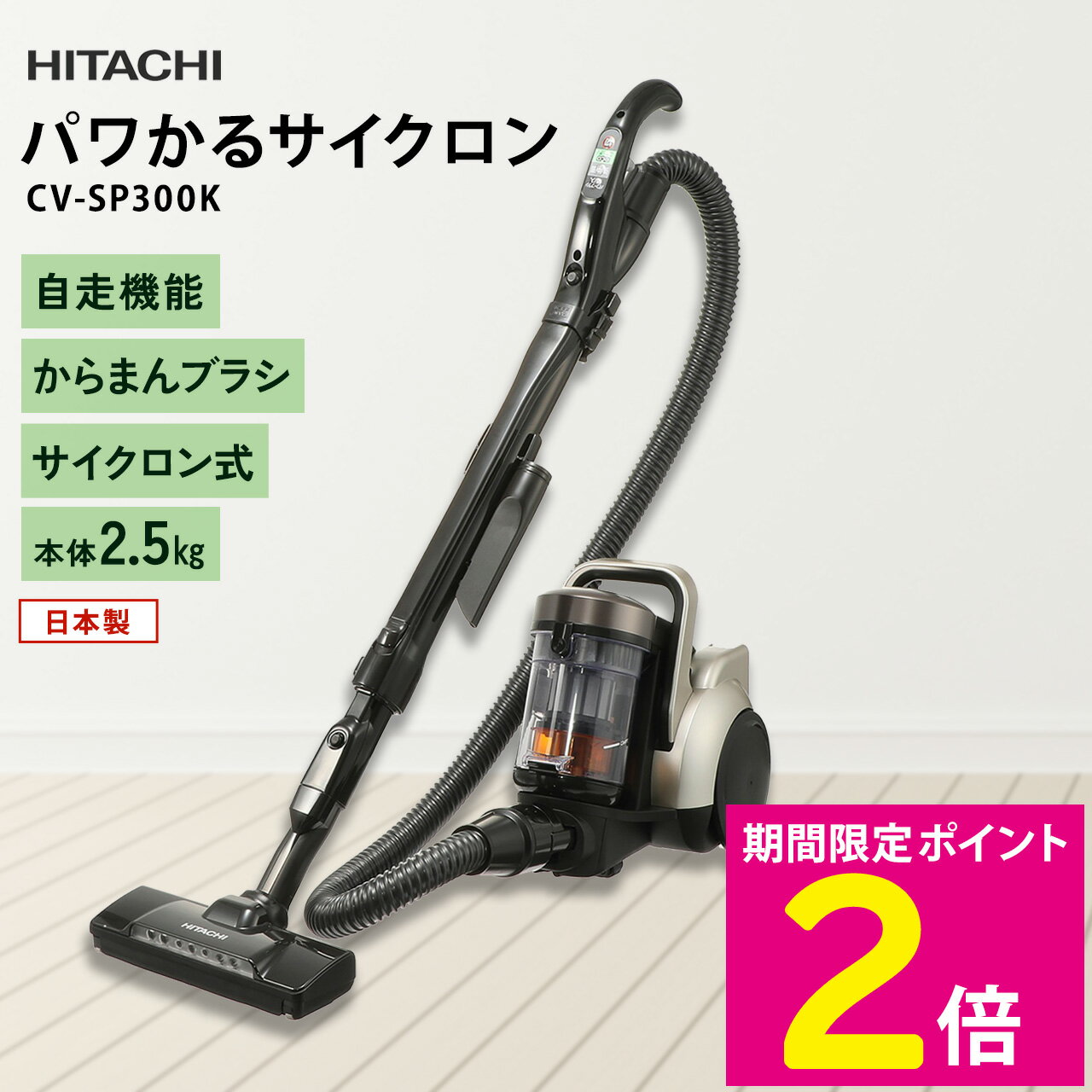 楽天市場】cv-sp300k(メーカー日立)の通販 楽天市場】cv-sp300k(メーカー日立)の通販